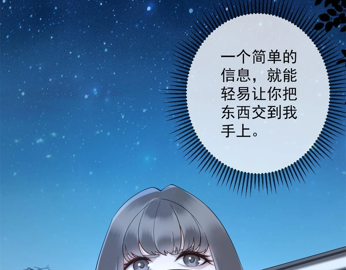 第34话 别怪我后悔 第151页
