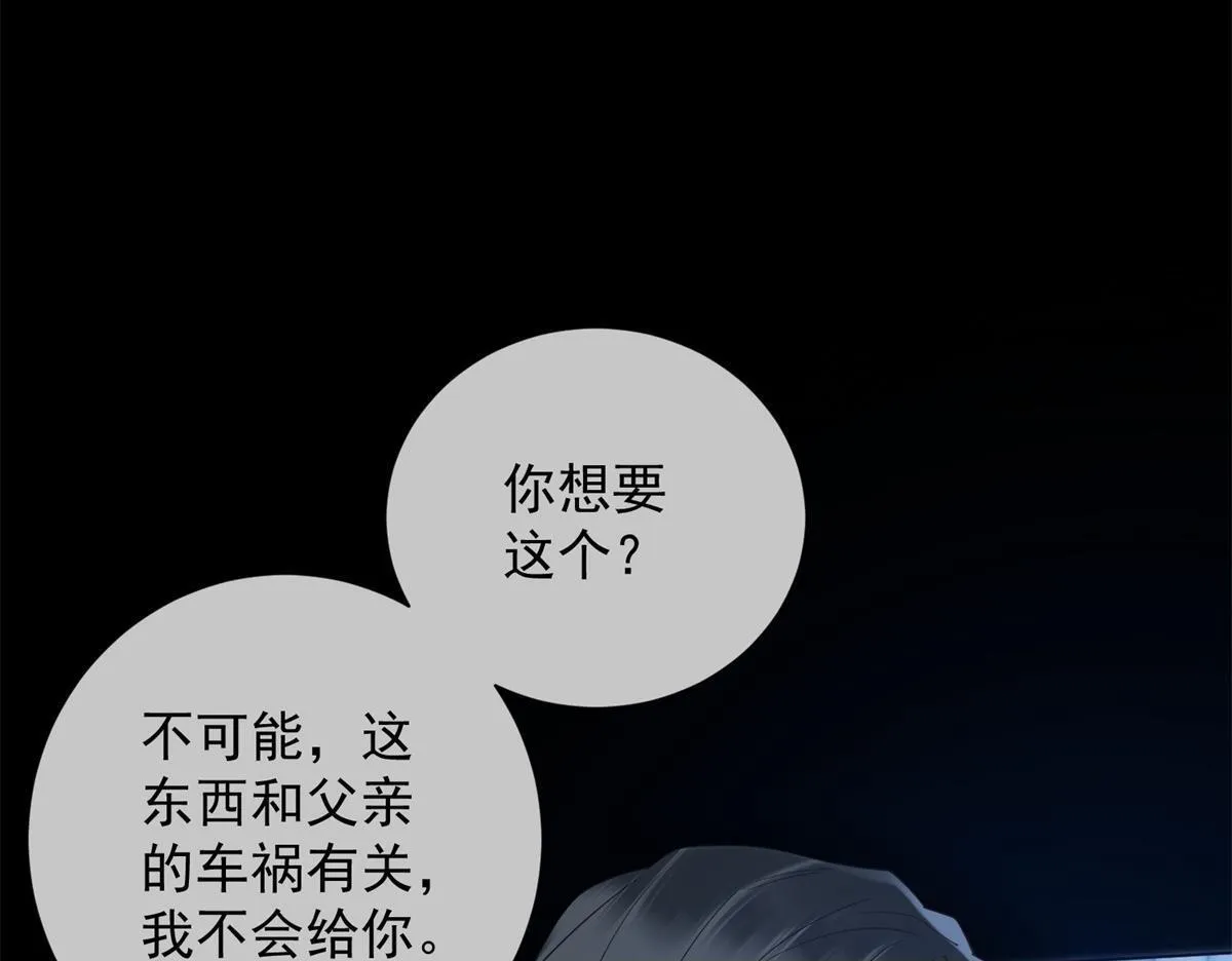 第34话 别怪我后悔 第154页