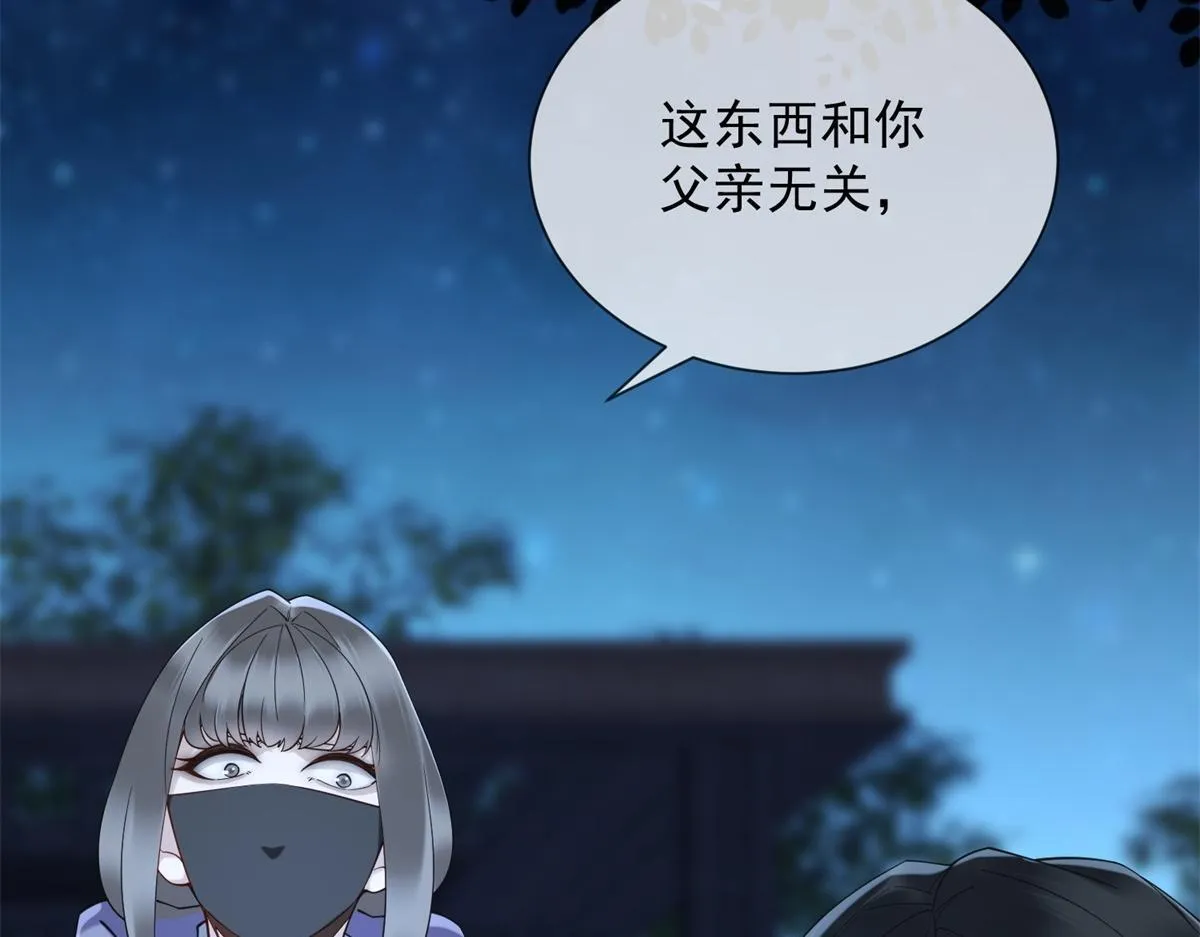 第34话 别怪我后悔 第157页