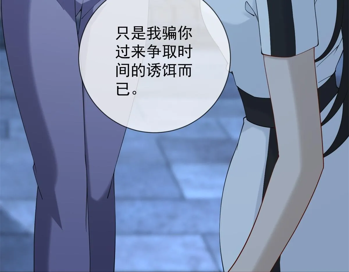 第34话 别怪我后悔 第159页