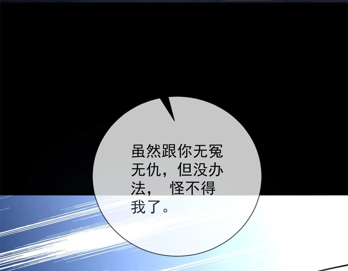 第34话 别怪我后悔 第160页