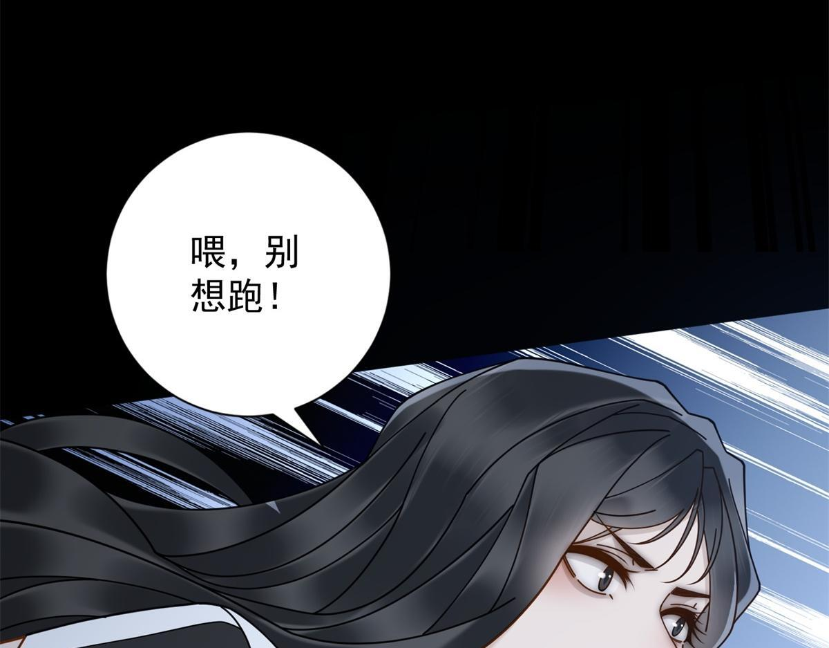 第35话 被征服了？ 第7页