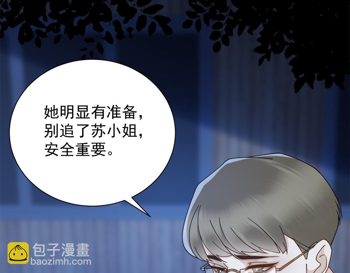 第35话 被征服了？ 第11页
