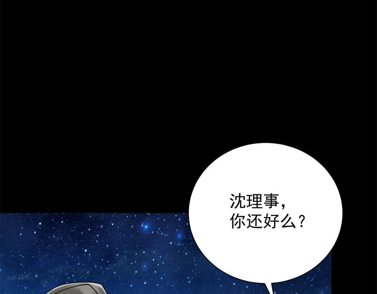 第35话 被征服了？ 第14页