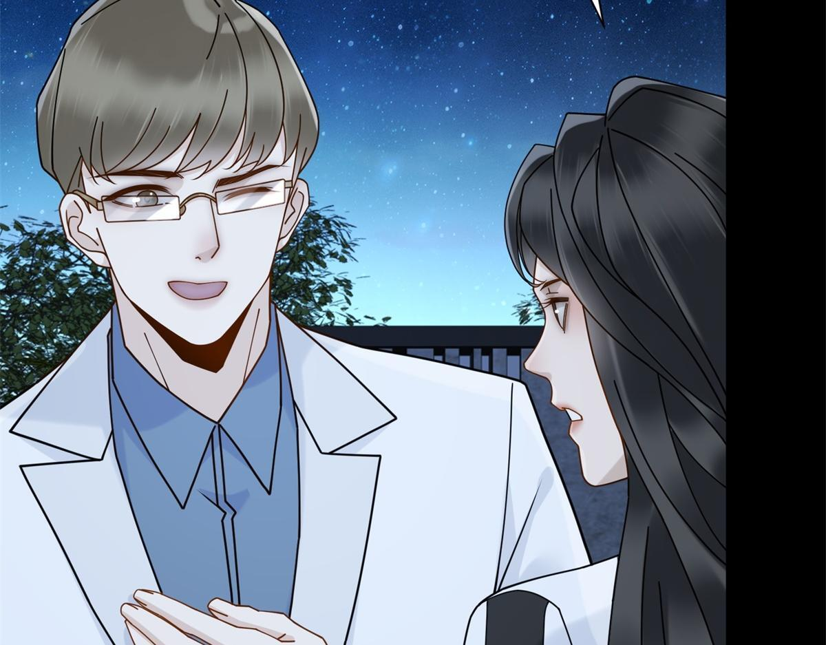 第35话 被征服了？ 第15页
