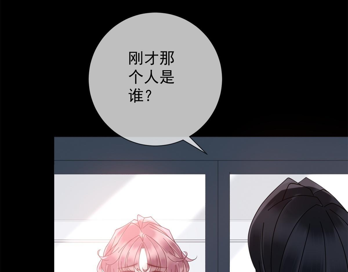 第35话 被征服了？ 第20页