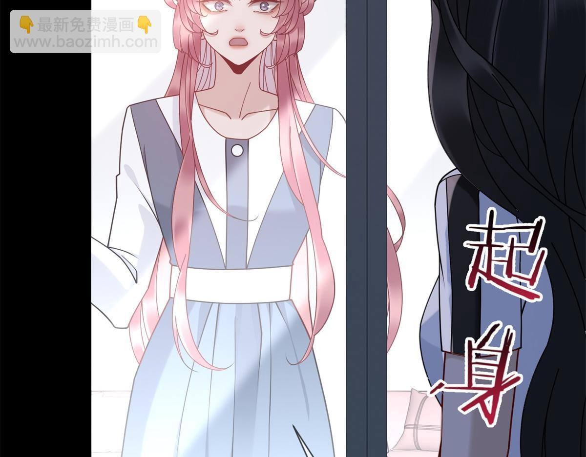 第35话 被征服了？ 第21页