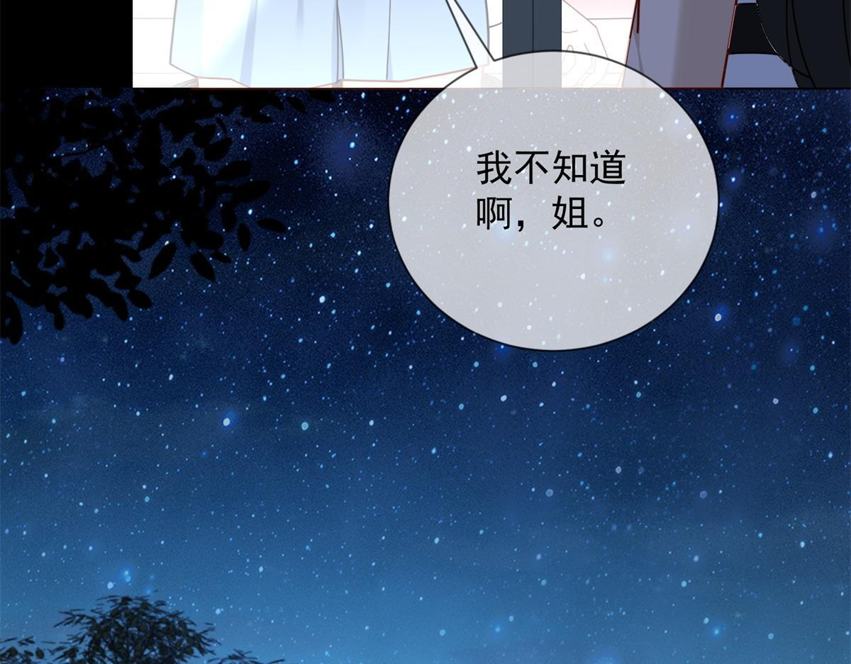 第35话 被征服了？ 第22页