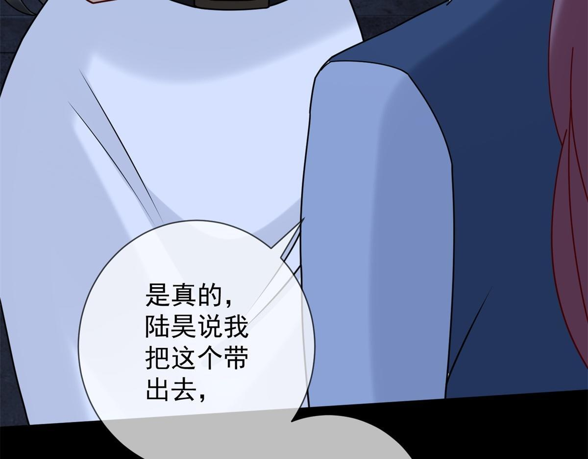 第35话 被征服了？ 第25页