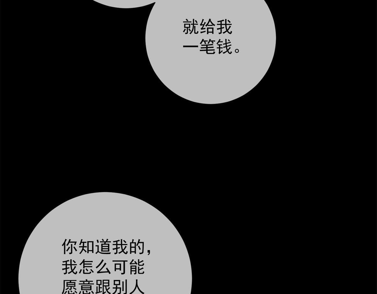 第35话 被征服了？ 第26页