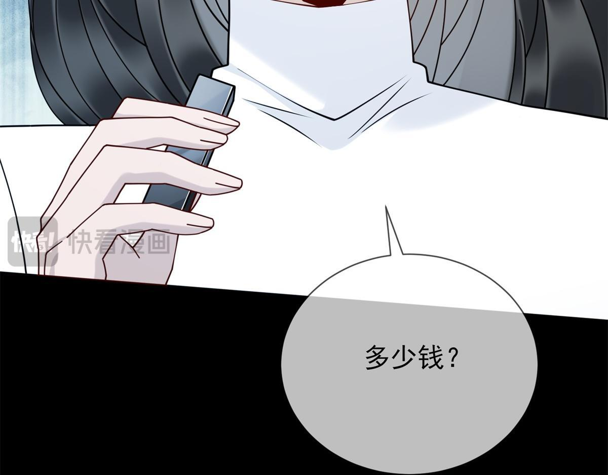 第35话 被征服了？ 第28页