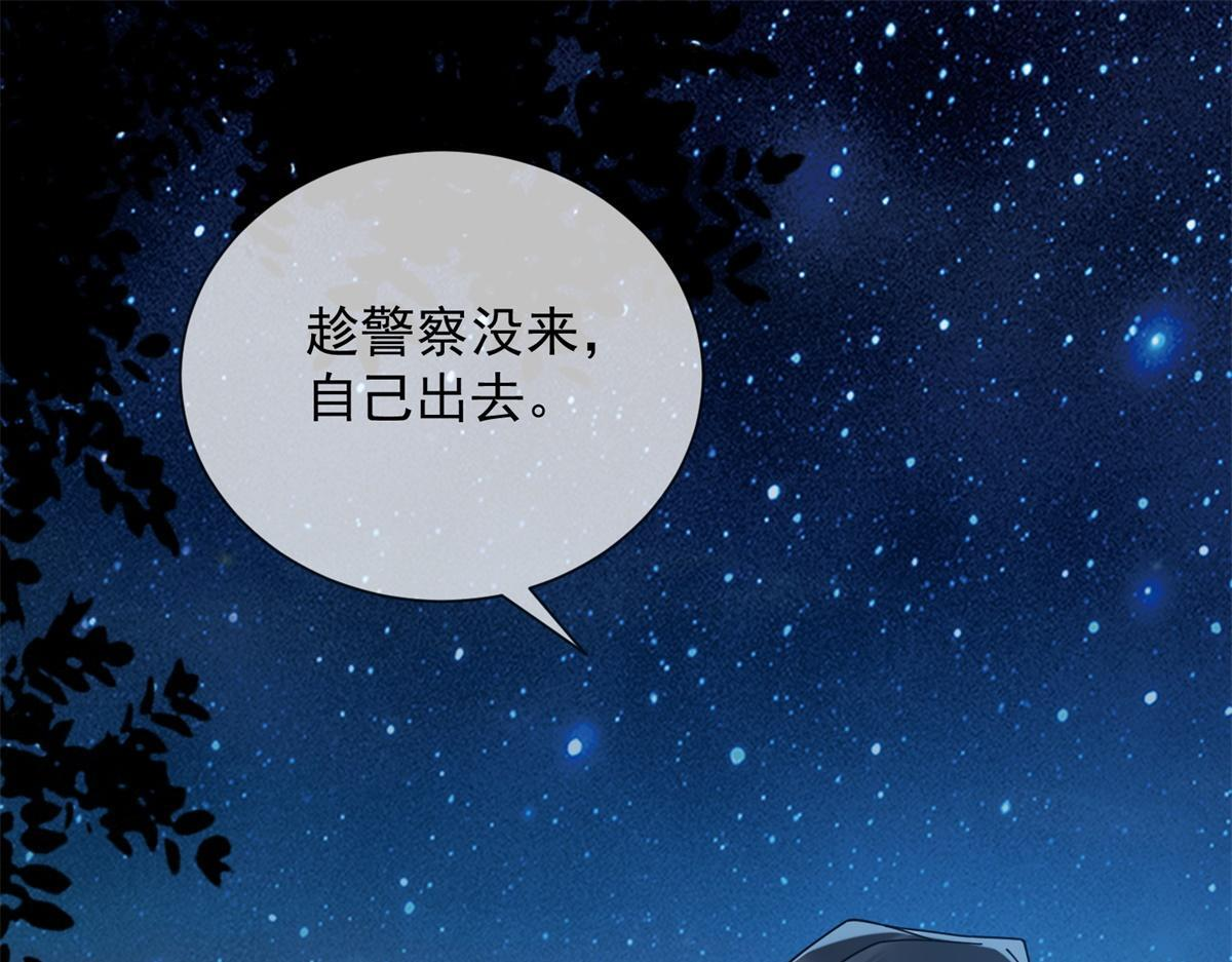 第35话 被征服了？ 第32页