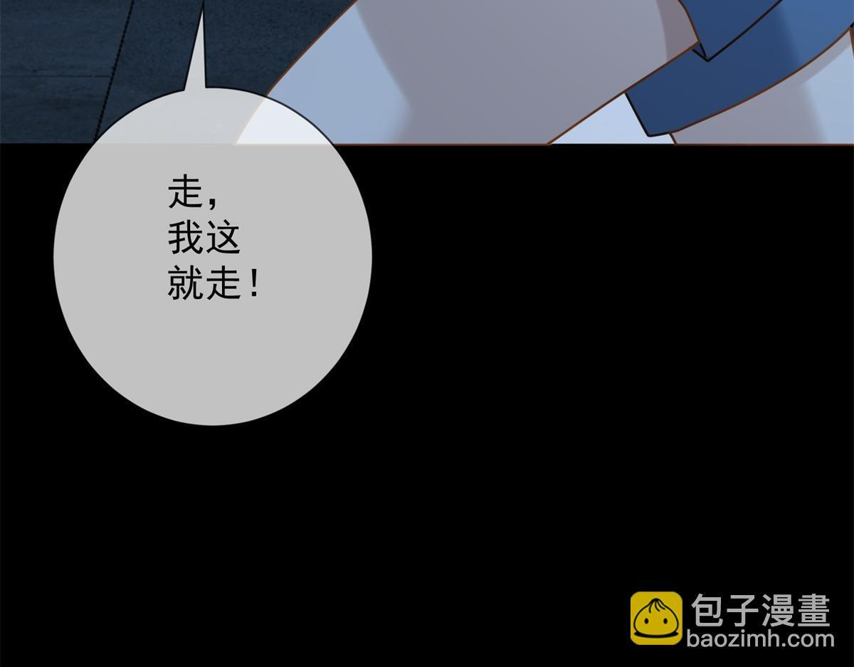 第35话 被征服了？ 第35页