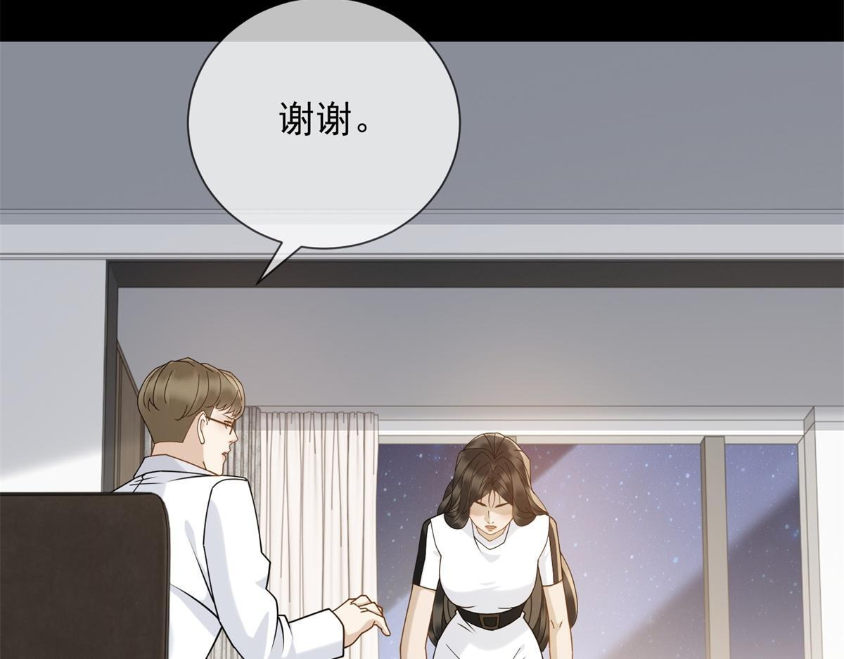 第35话 被征服了？ 第39页