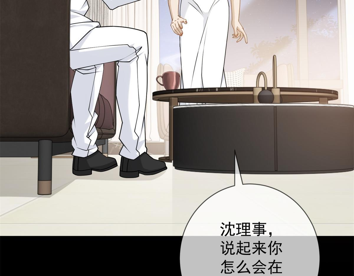 第35话 被征服了？ 第40页