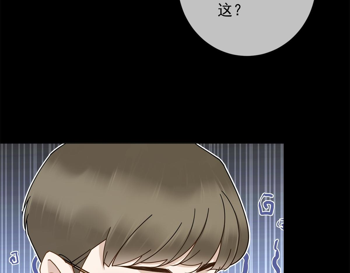 第35话 被征服了？ 第41页