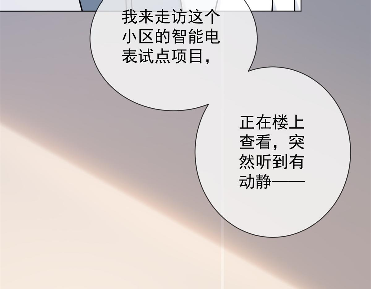 第35话 被征服了？ 第43页
