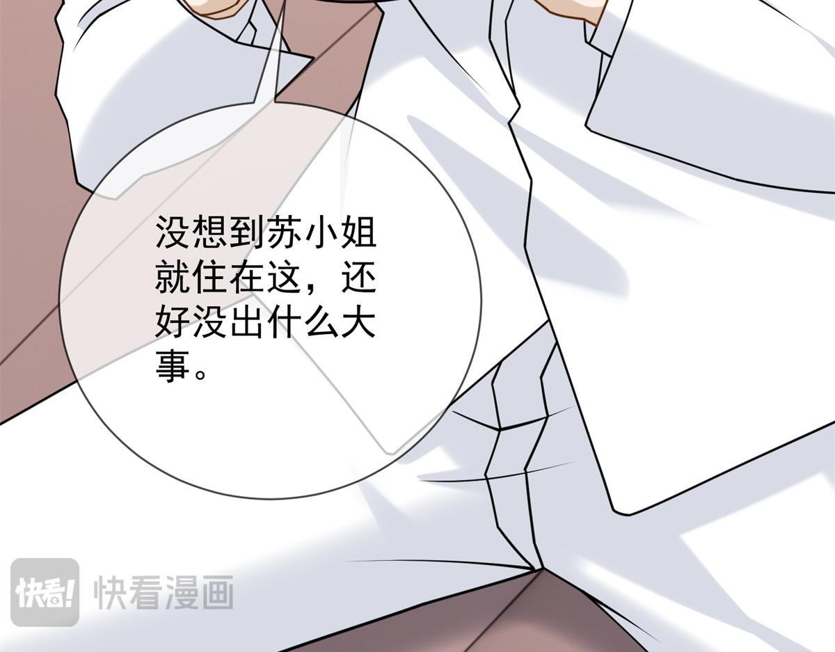 第35话 被征服了？ 第46页