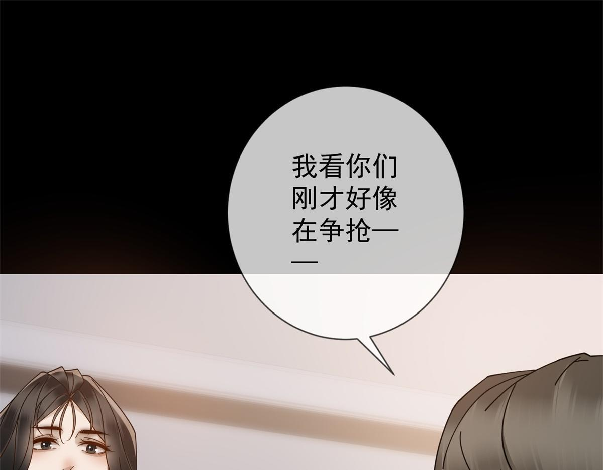 第35话 被征服了？ 第48页