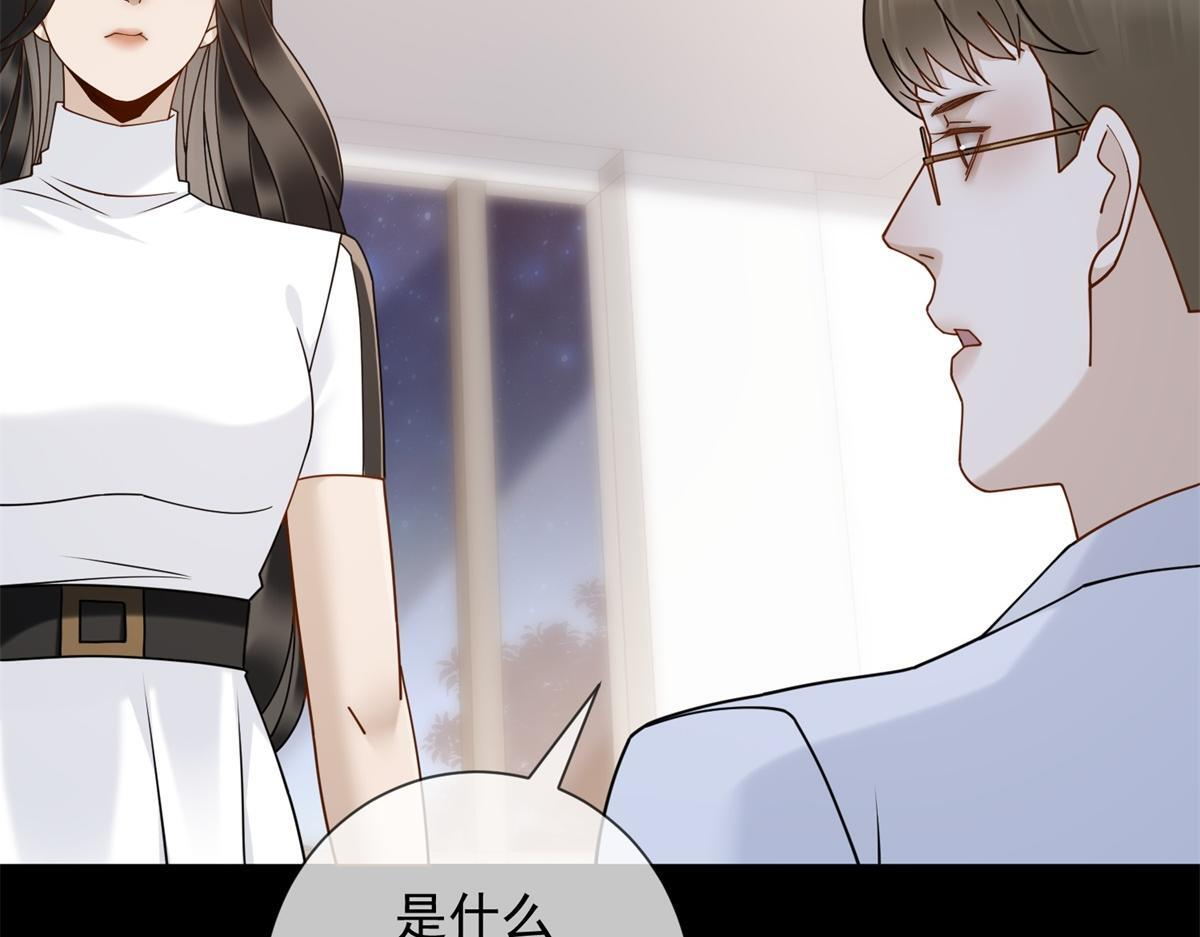 第35话 被征服了？ 第49页