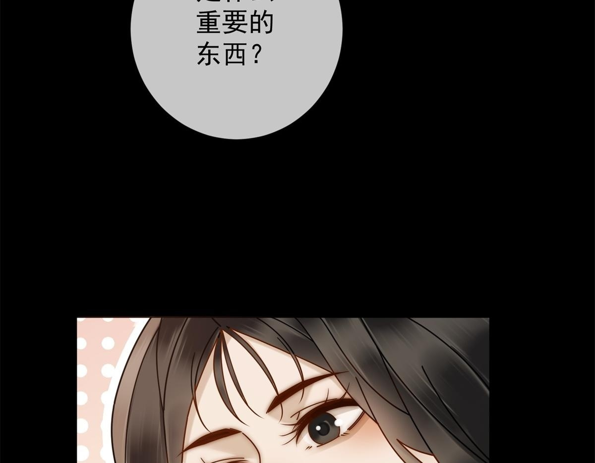第35话 被征服了？ 第50页