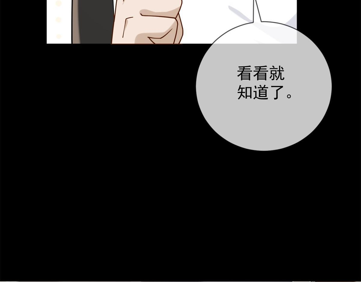 第35话 被征服了？ 第52页