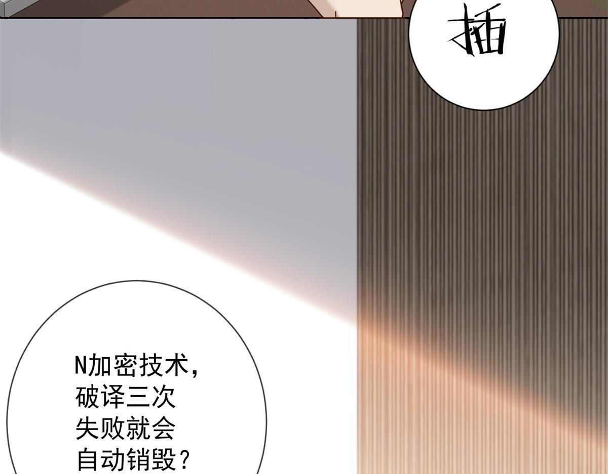 第35话 被征服了？ 第54页