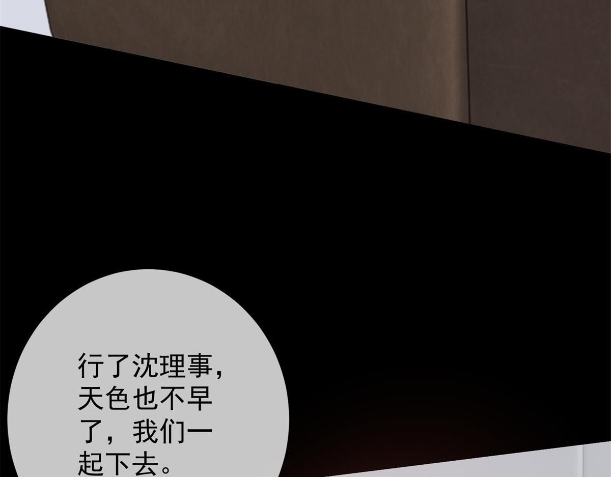 第35话 被征服了？ 第58页