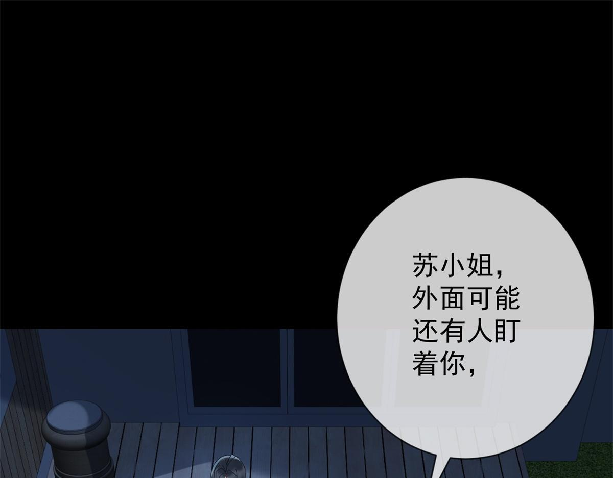 第35话 被征服了？ 第63页