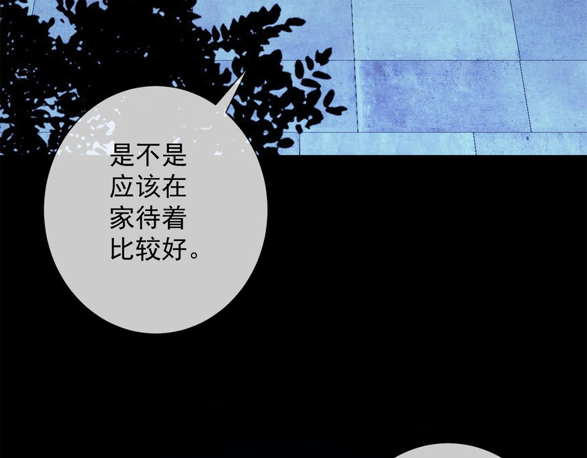 第35话 被征服了？ 第65页