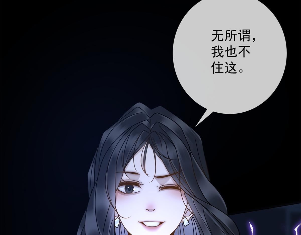 第35话 被征服了？ 第66页