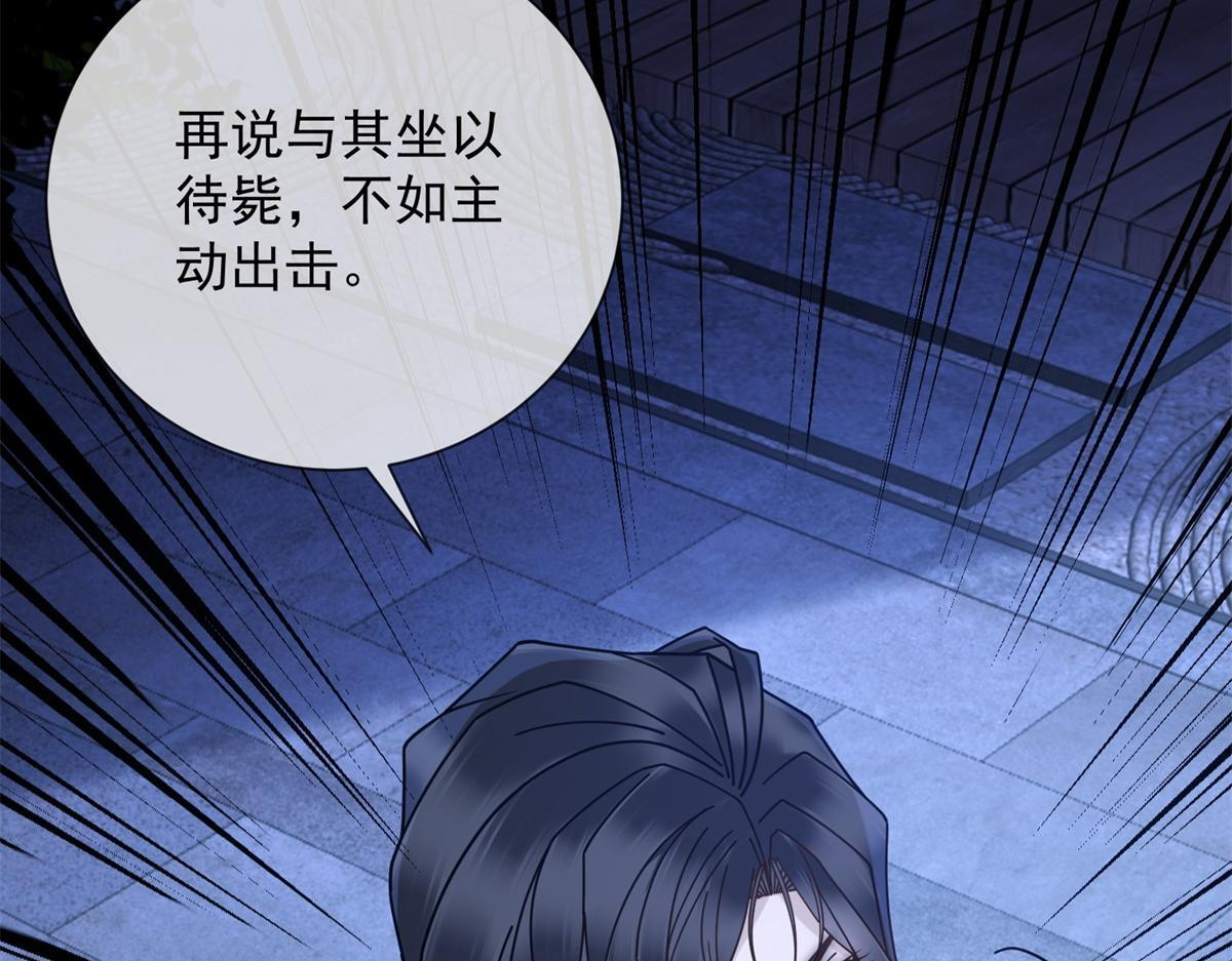 第35话 被征服了？ 第69页