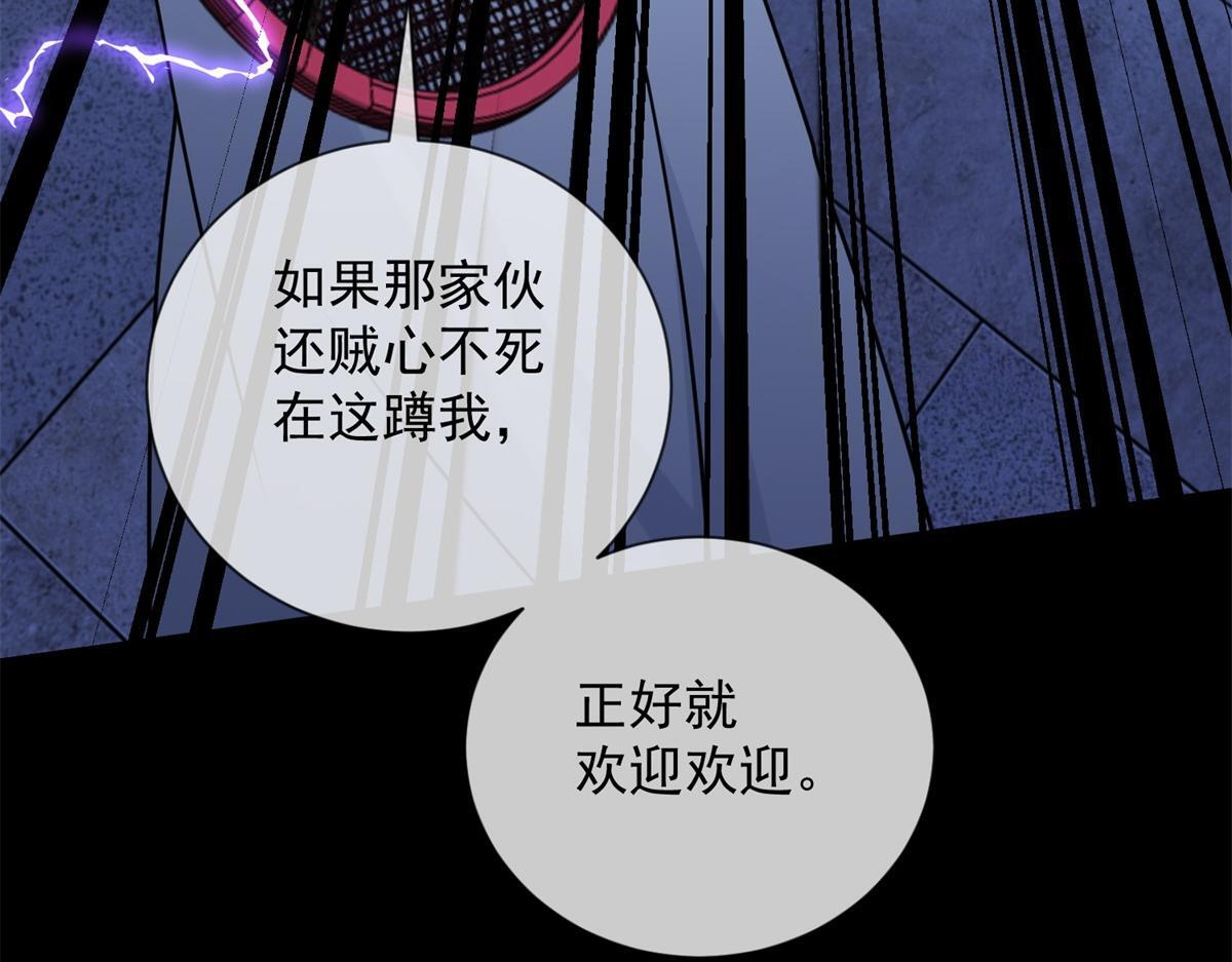 第35话 被征服了？ 第72页
