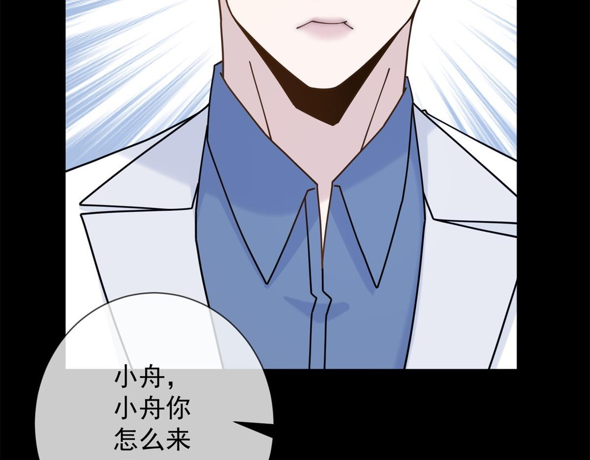 第35话 被征服了？ 第74页