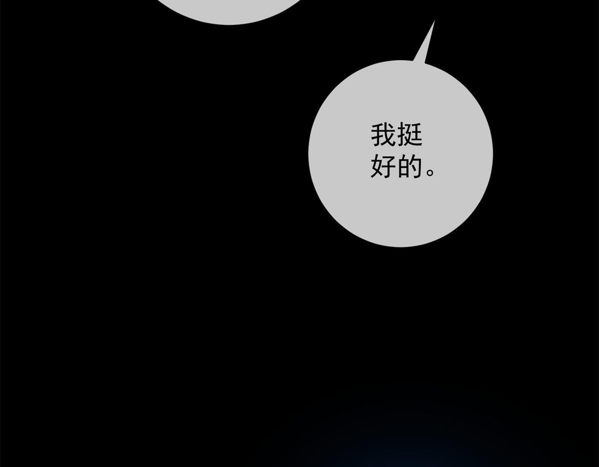 第35话 被征服了？ 第78页