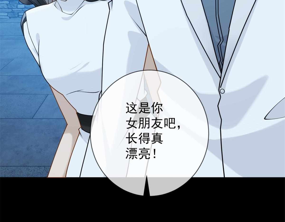 第35话 被征服了？ 第80页