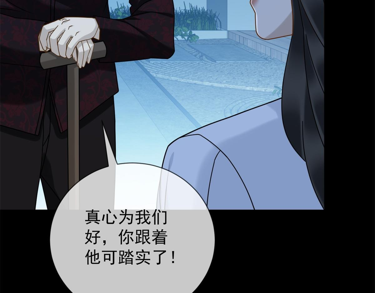第35话 被征服了？ 第83页
