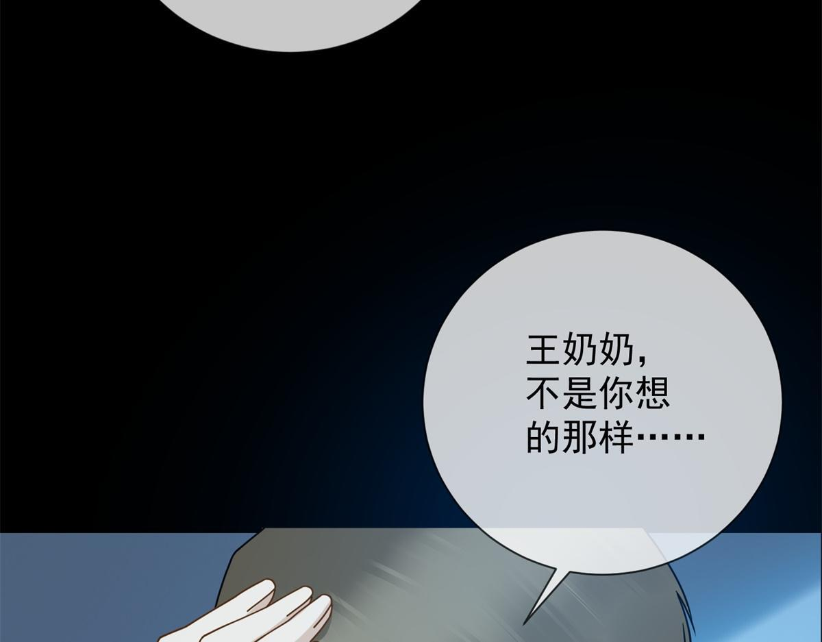 第35话 被征服了？ 第84页