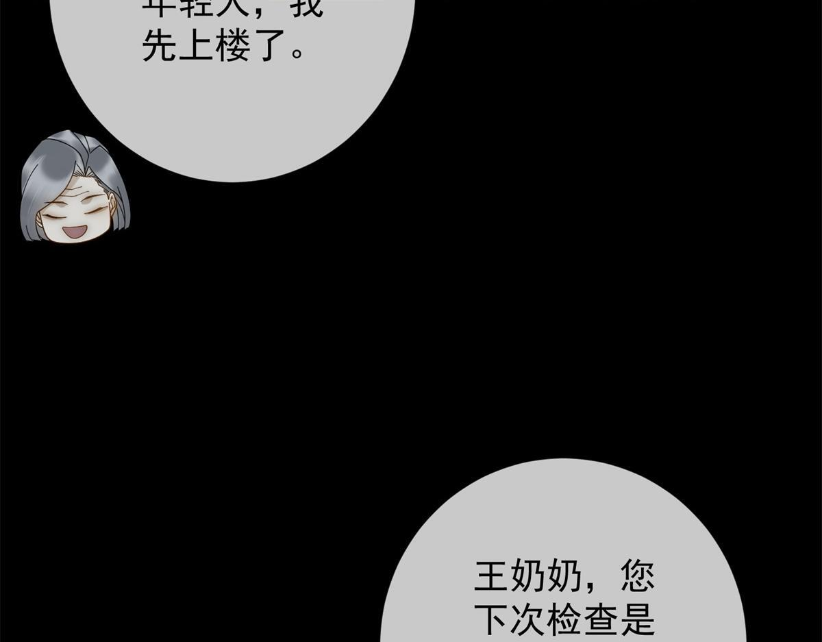第35话 被征服了？ 第87页