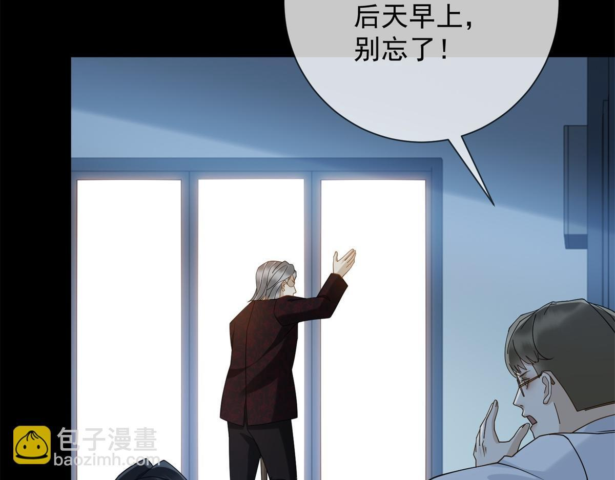第35话 被征服了？ 第88页