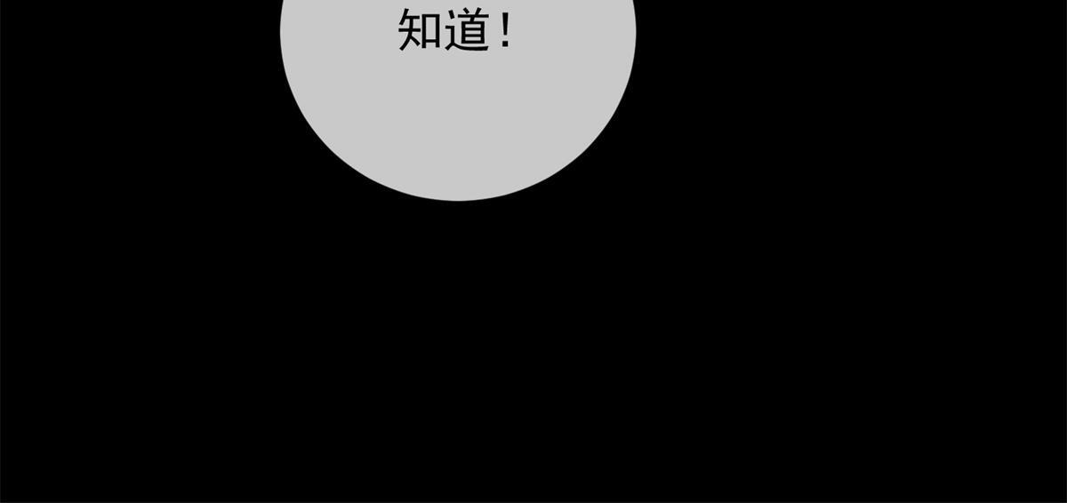 第35话 被征服了？ 第90页