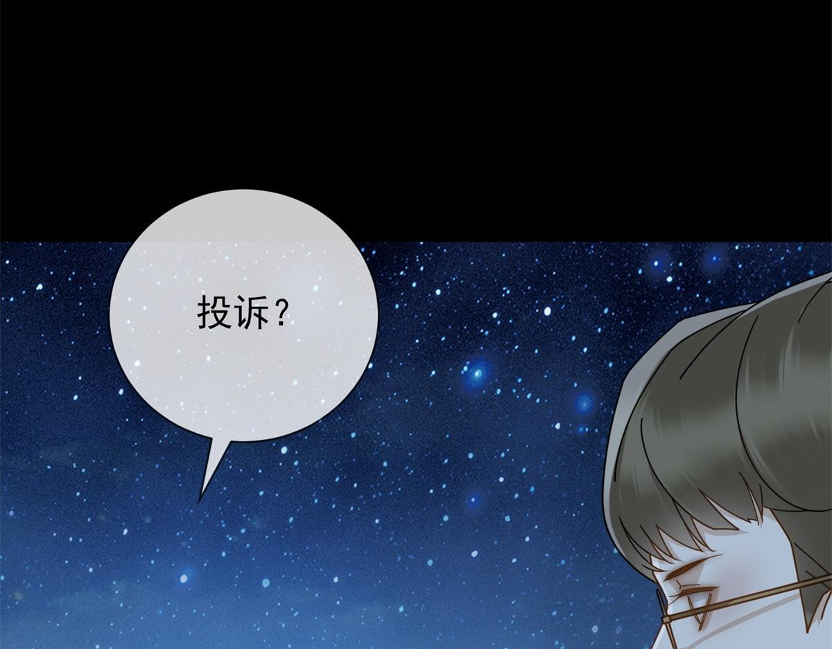 第35话 被征服了？ 第94页