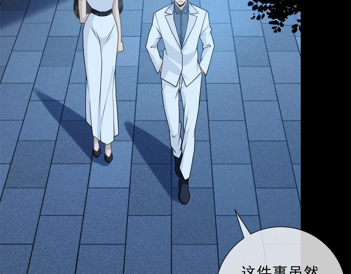 第35话 被征服了？ 第98页