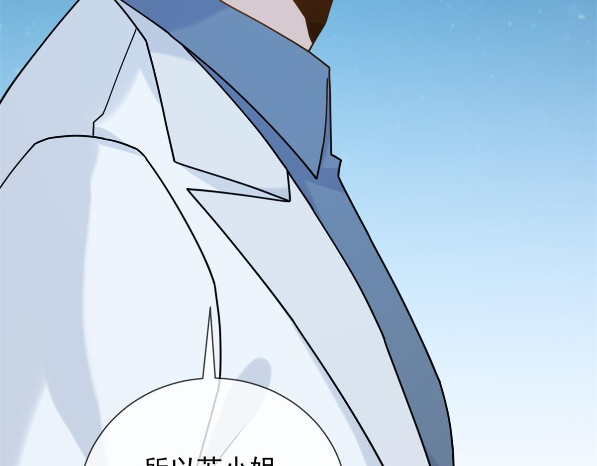 第35话 被征服了？ 第101页