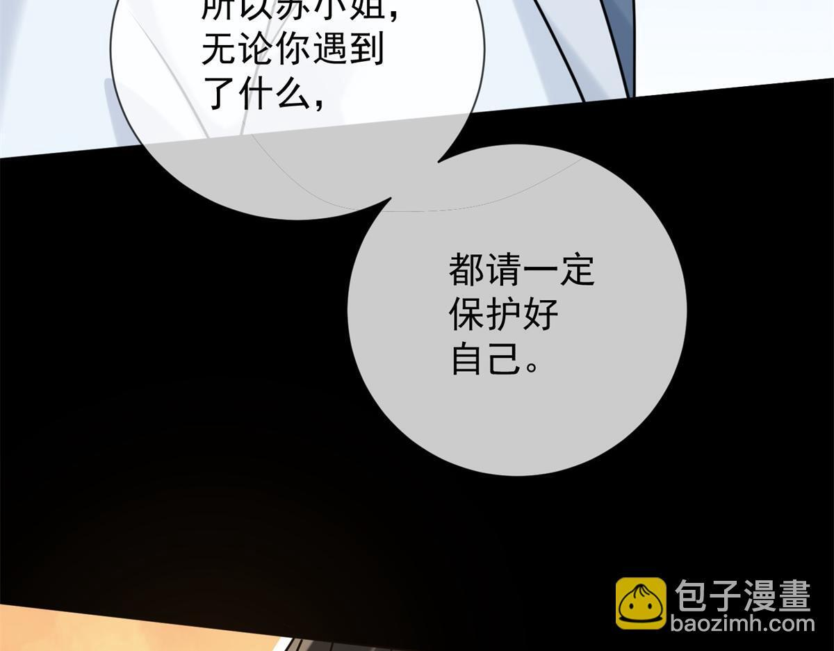 第35话 被征服了？ 第102页