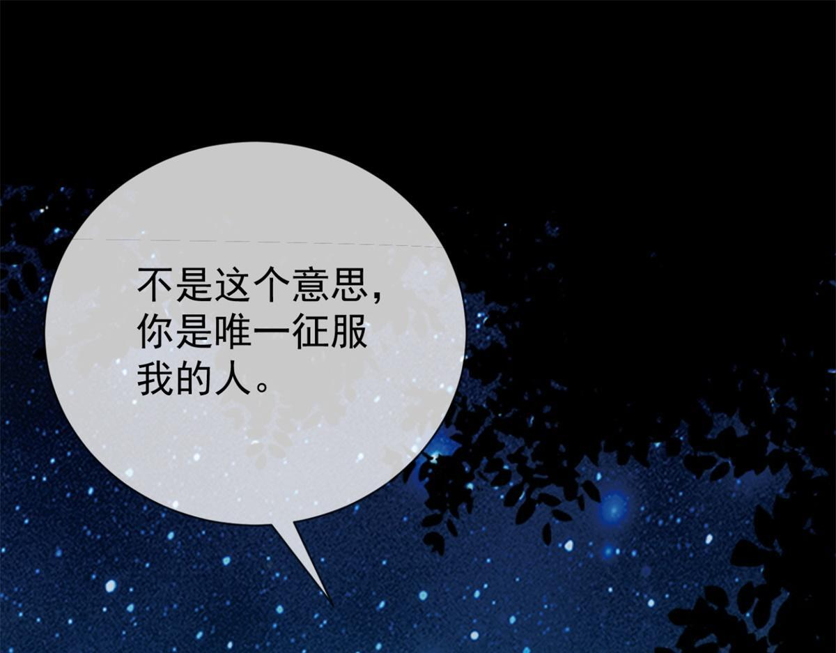 第35话 被征服了？ 第106页