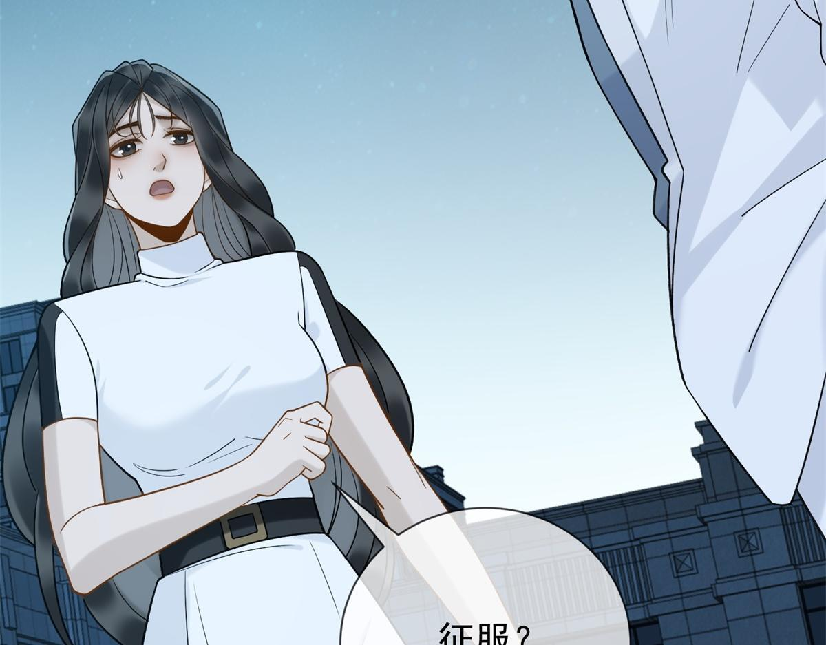 第35话 被征服了？ 第108页