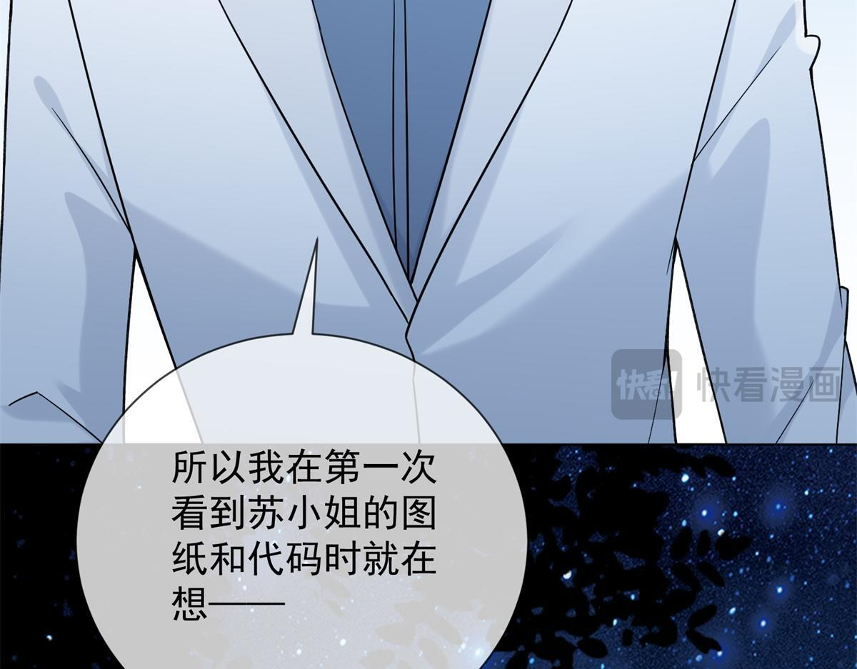 第35话 被征服了？ 第112页