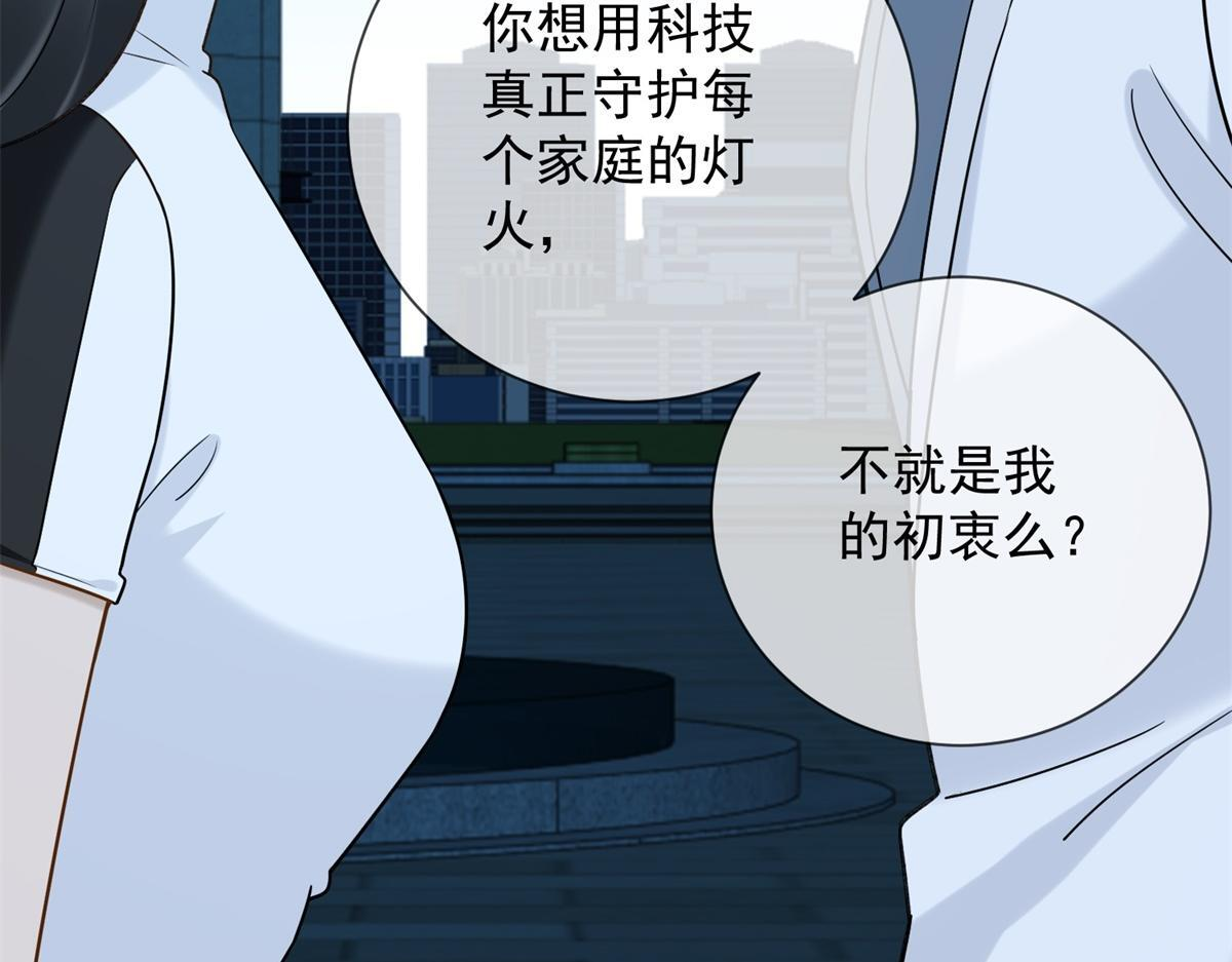 第35话 被征服了？ 第115页