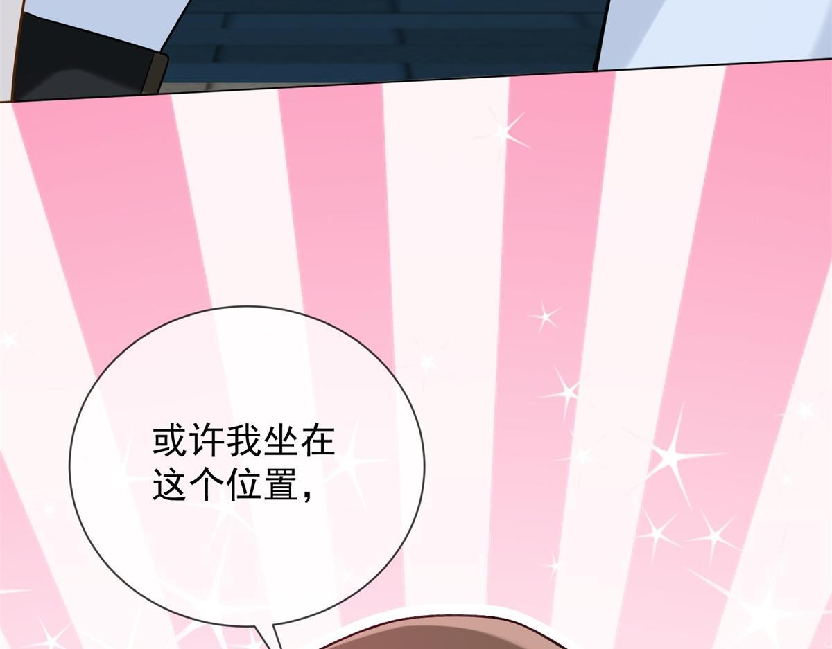 第35话 被征服了？ 第116页